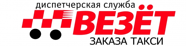 Рейтинг лучших служб такси Омска в 2021 году