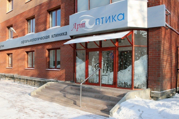 Оценка лучших офтальмологических клиник Челябинска в 2021 году