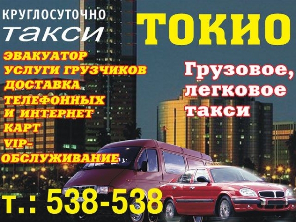 Оценка лучших служб такси Красноярска на 2021 год