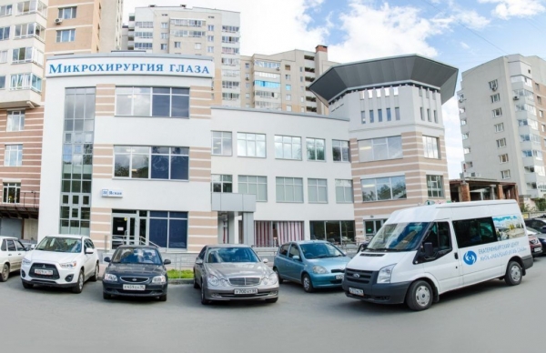 Оценка лучших офтальмологических клиник Екатеринбурга в 2021 году