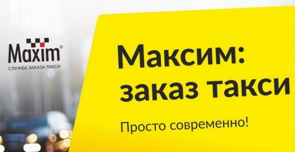 Оценка лучших служб такси Красноярска на 2021 год