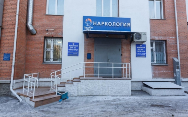 Лучшие психиатрические клиники Красноярска в 2021 году