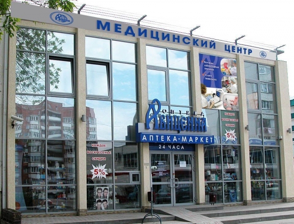 Лучшие офтальмологические клиники Крыма в 2021 году