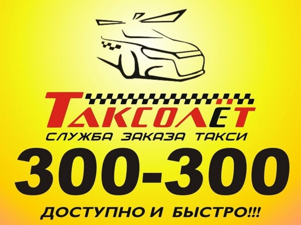 Рейтинг лучших служб такси Волгограда на 2021 год