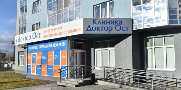 Оценка лучших травматологических клиник Екатеринбурга на 2021 год