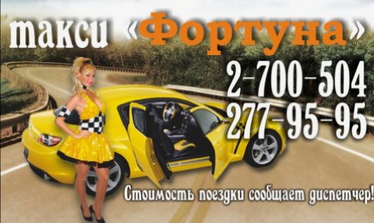 Лучшие услуги такси в Перми 2021